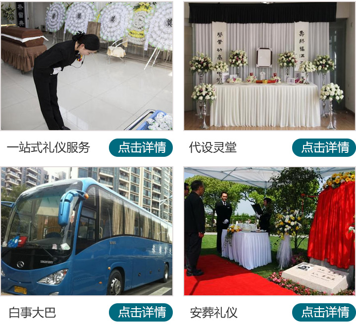 洛阳殡仪服务-殡葬礼仪-白事一条龙-洛阳市铭怀殡葬礼仪服务有限公司